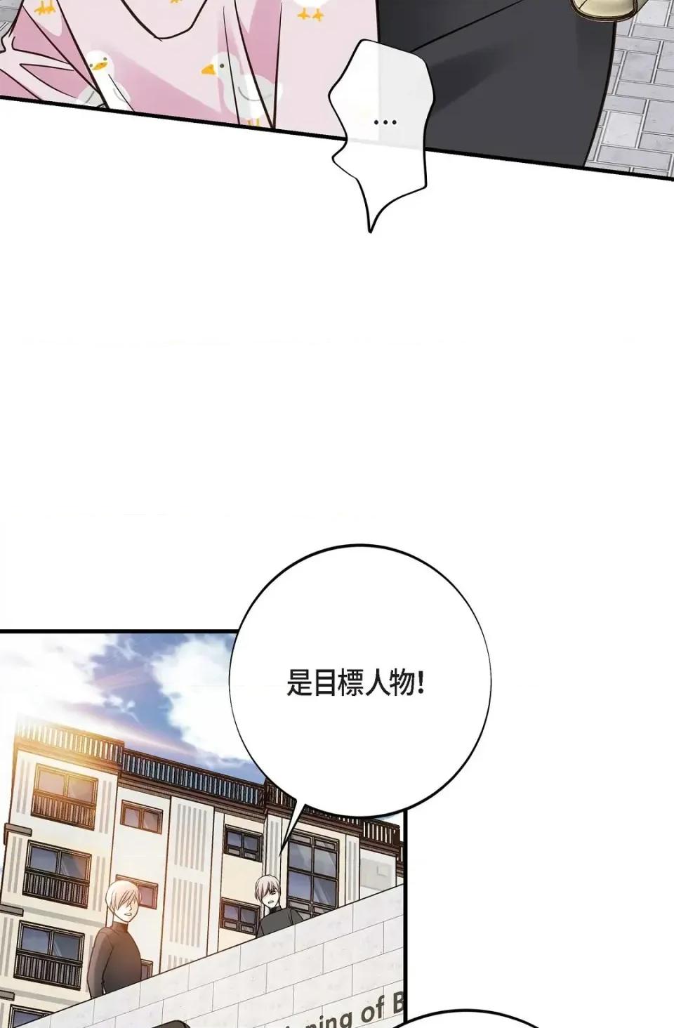 冇有出口 冇有出口-第72話 第13页