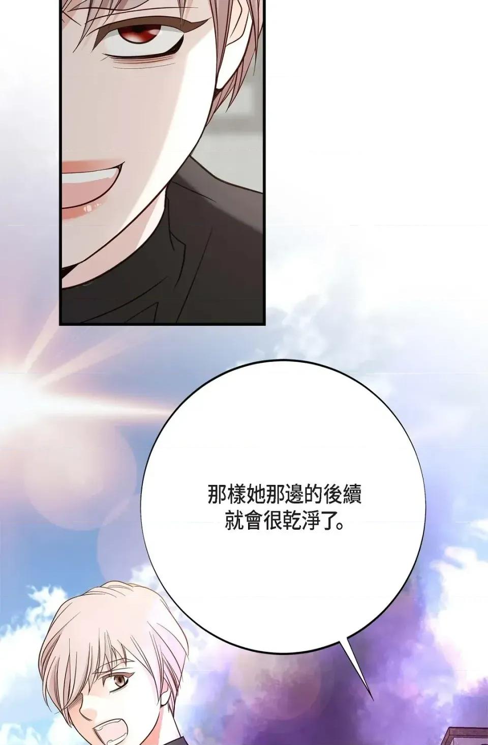 冇有出口 冇有出口-第72話 第22页