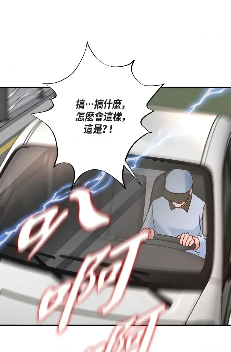 冇有出口 冇有出口-第72話 第27页