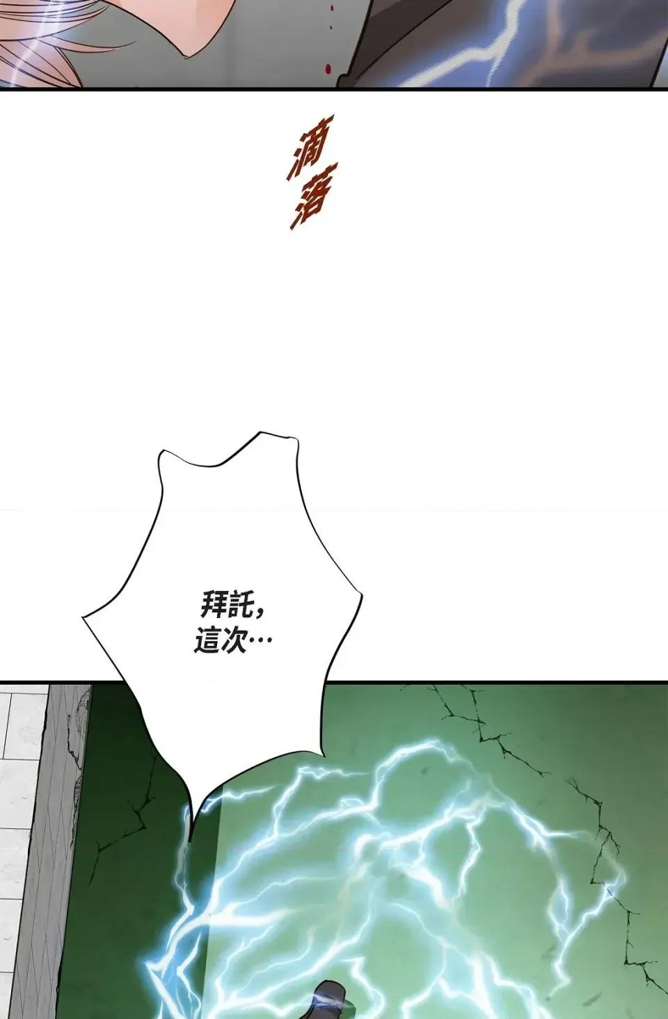 冇有出口 冇有出口-第72話 第31页