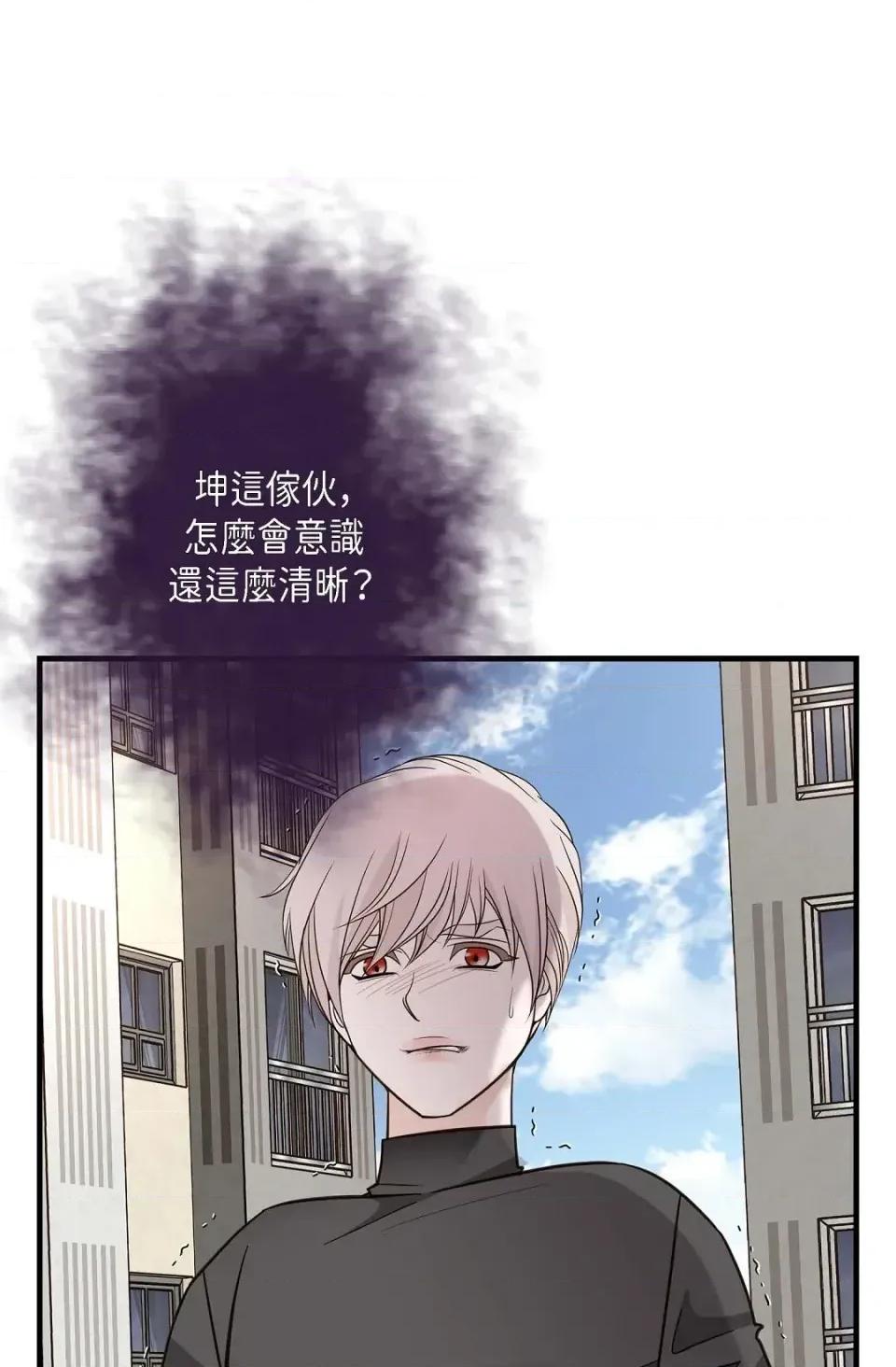 冇有出口 冇有出口-第72話 第33页