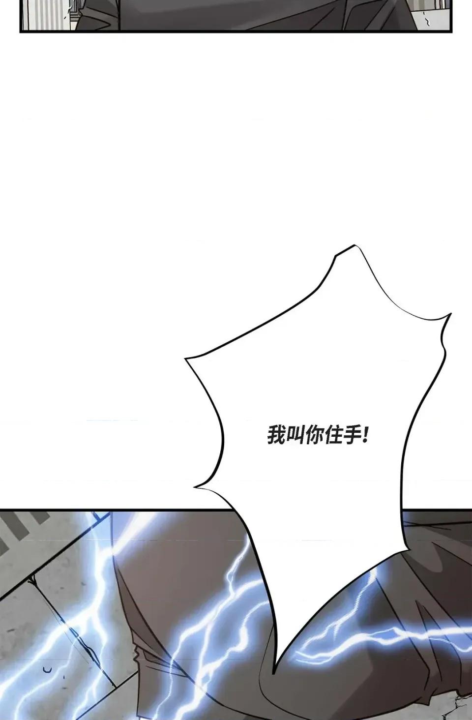 冇有出口 冇有出口-第72話 第34页