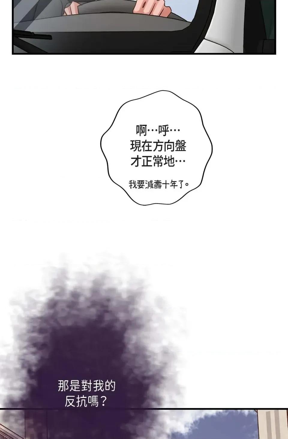 冇有出口 冇有出口-第72話 第37页