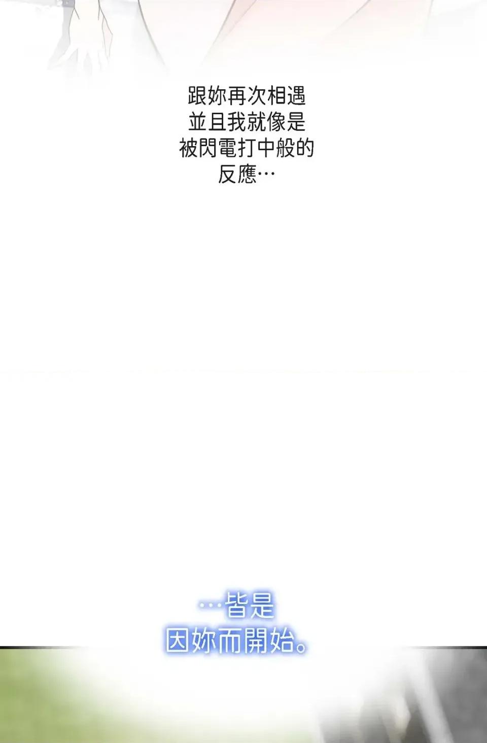 冇有出口 冇有出口-第72話 第53页