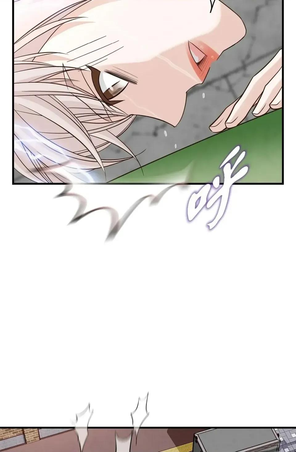 冇有出口 冇有出口-第72話 第56页