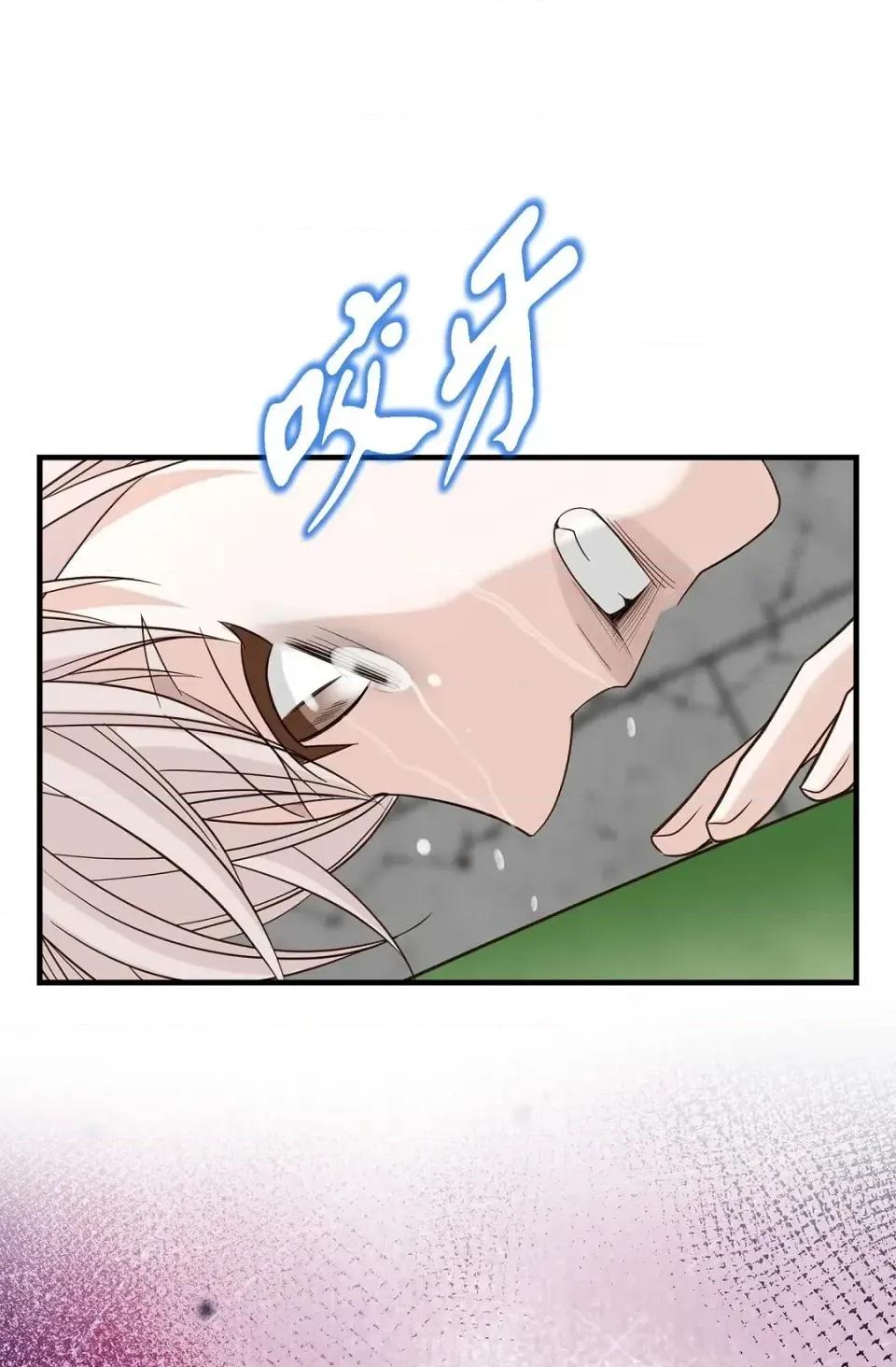 冇有出口 冇有出口-第72話 第58页