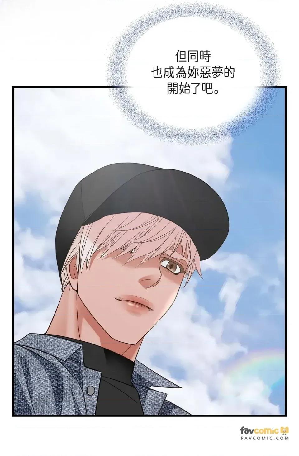 冇有出口 冇有出口-第72話 第61页