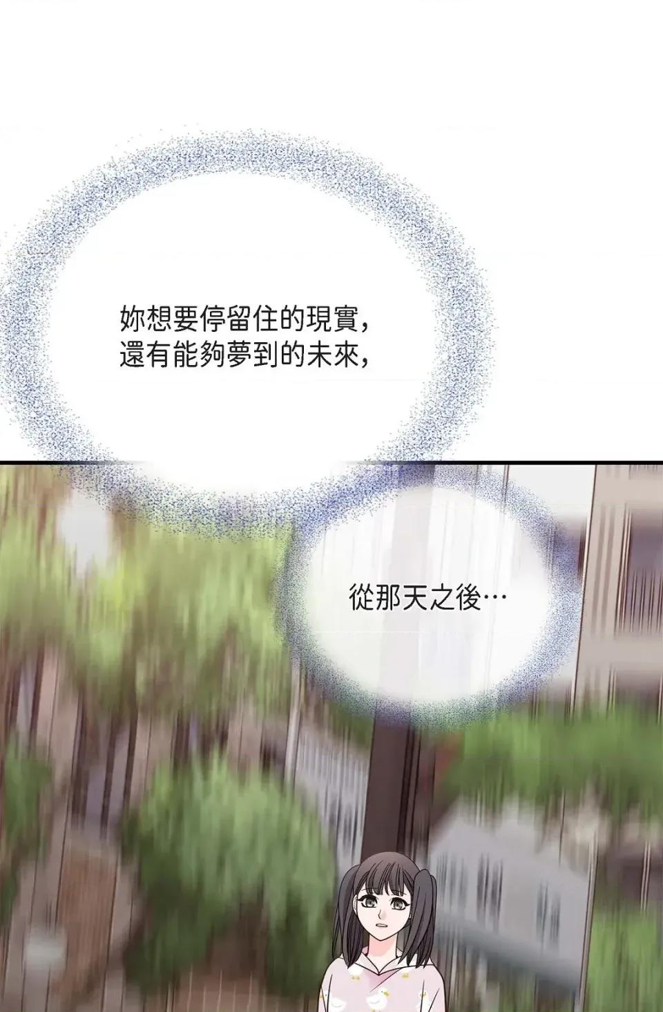 冇有出口 冇有出口-第72話 第62页