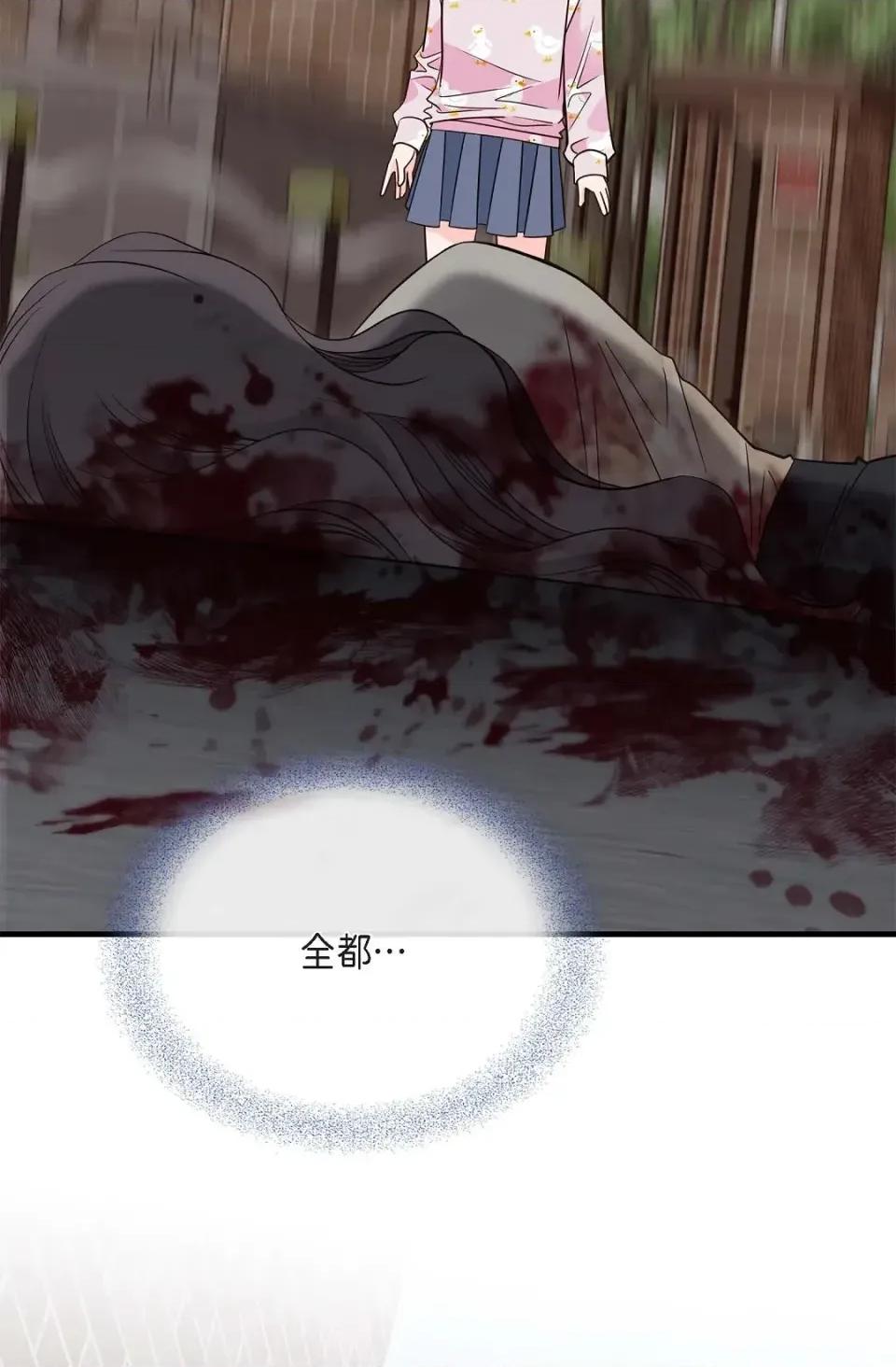 冇有出口 冇有出口-第72話 第63页