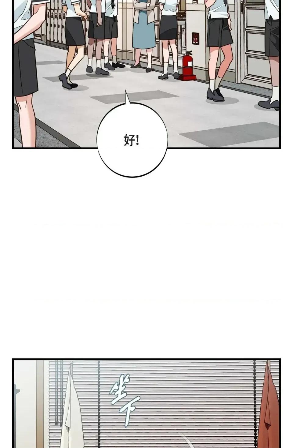 冇有出口 冇有出口-第72話 第69页