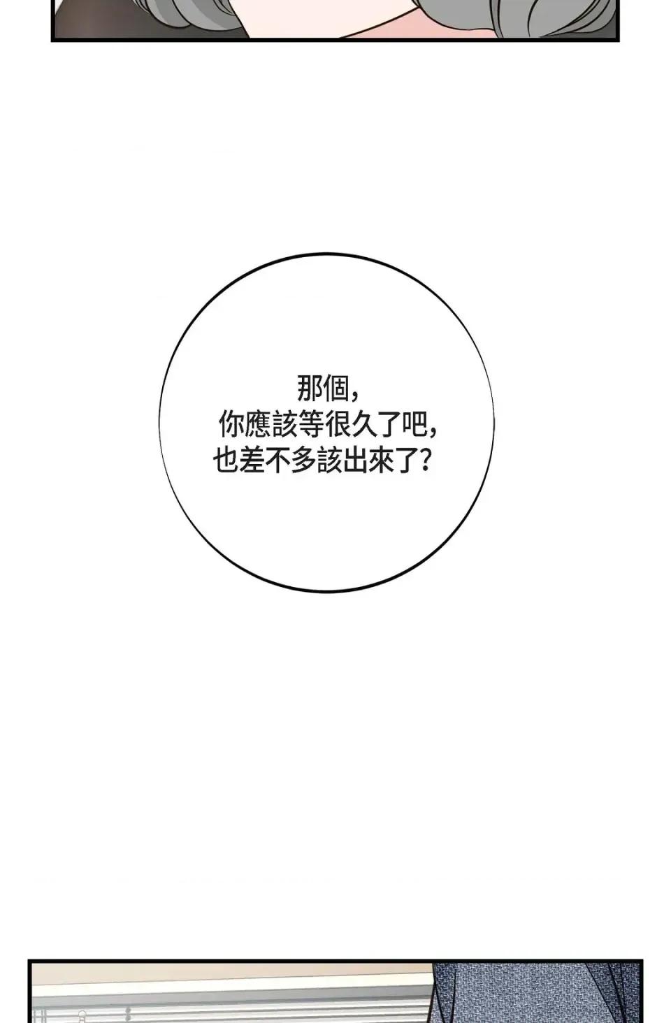 冇有出口 冇有出口-第72話 第71页
