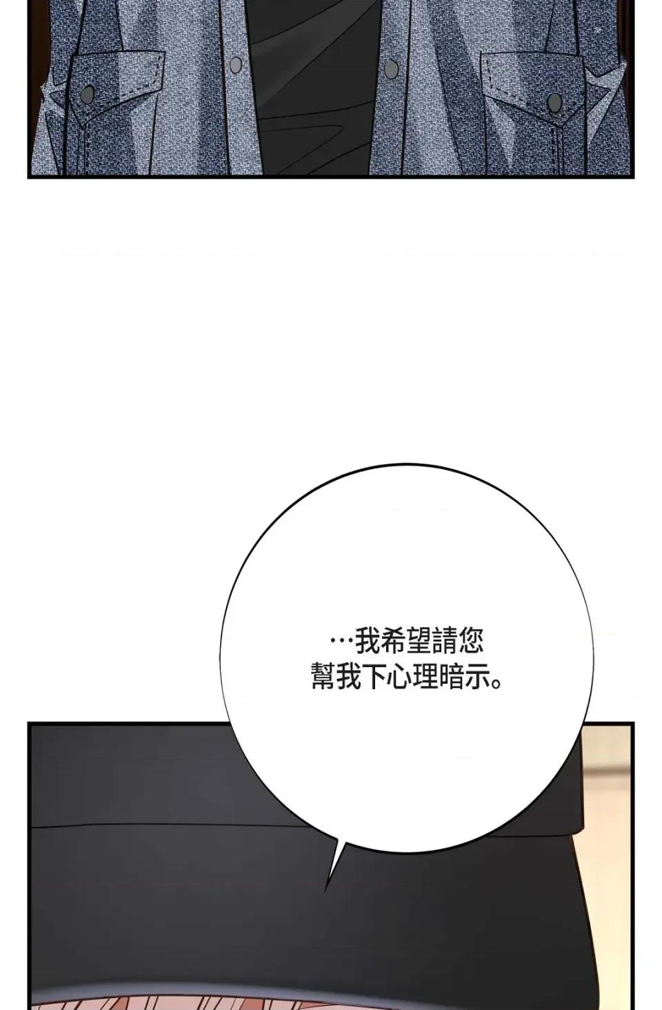 冇有出口 冇有出口-第72話 第74页