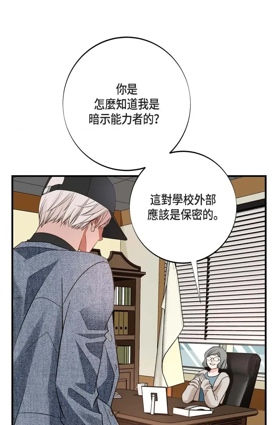 冇有出口 冇有出口-第72話 第76页