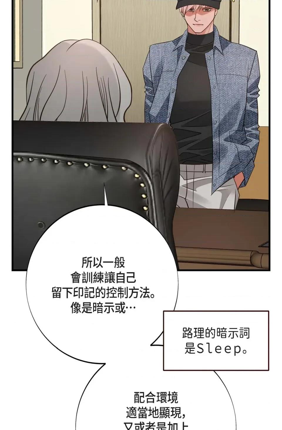 冇有出口 冇有出口-第72話 第81页