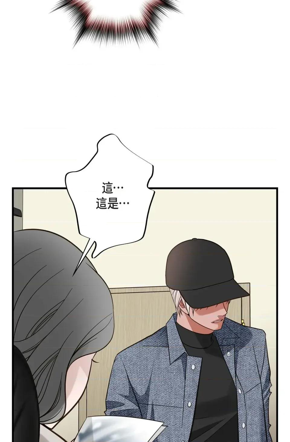 冇有出口 冇有出口-第72話 第91页