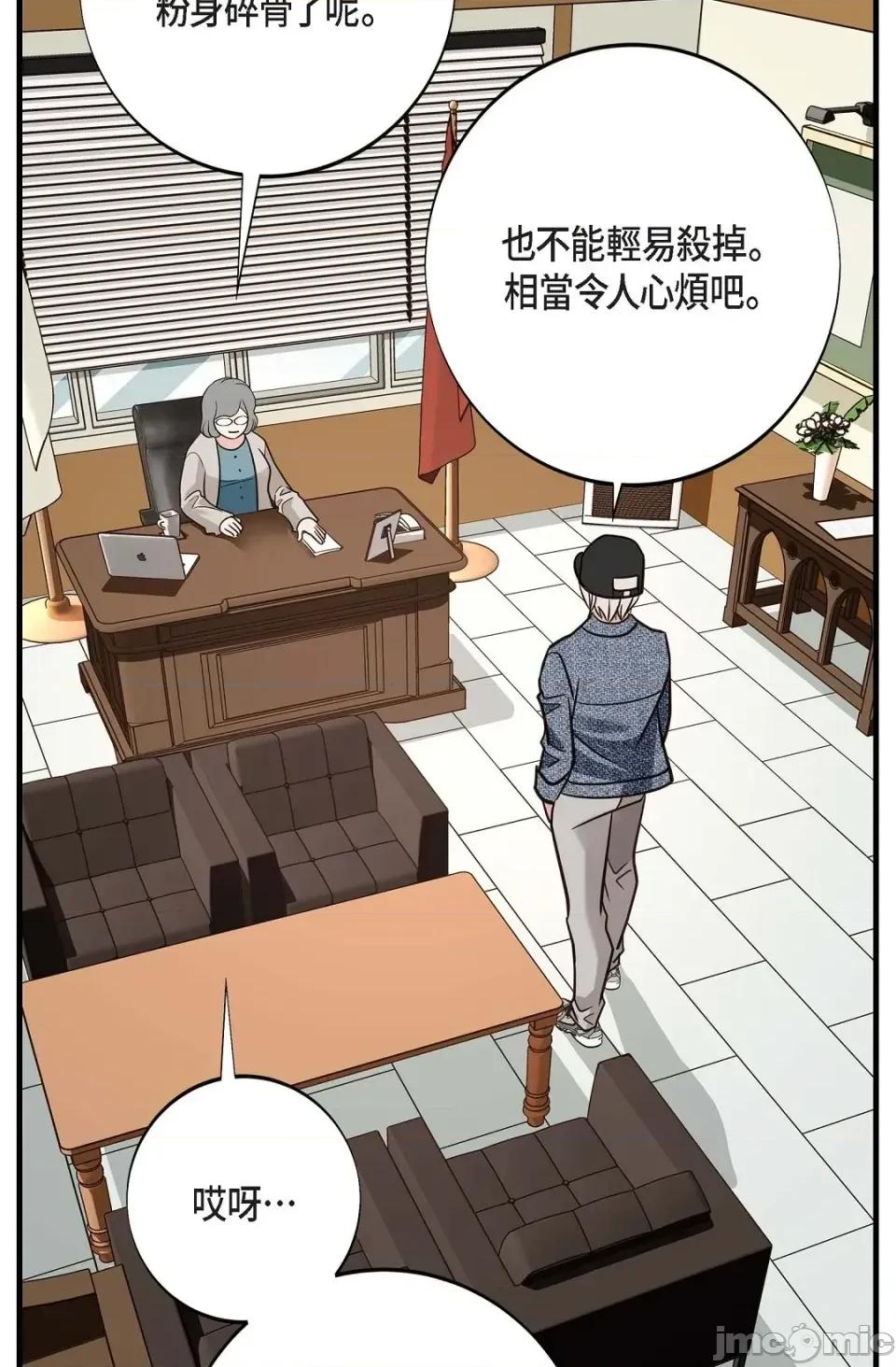 冇有出口 冇有出口-第72話 第100页