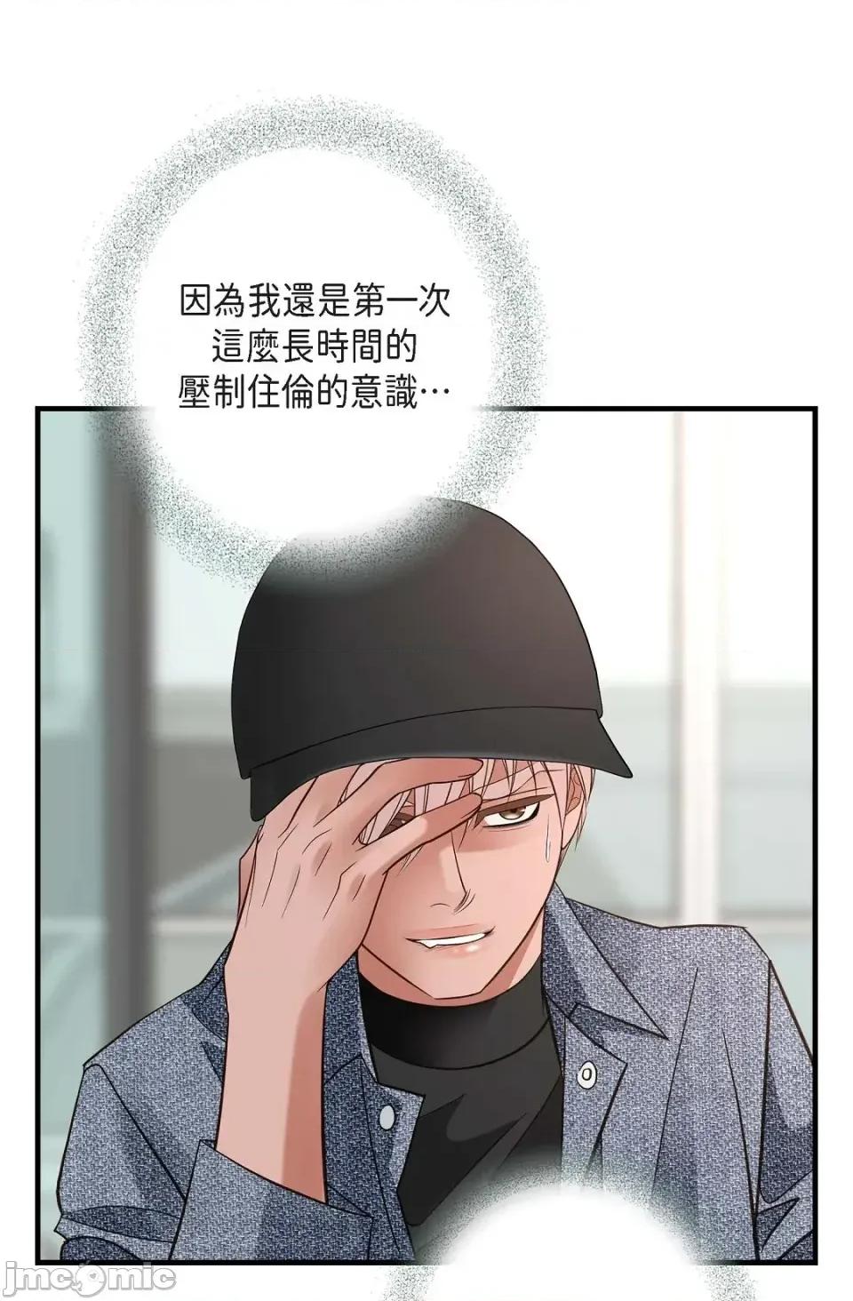 冇有出口 冇有出口-第72話 第105页