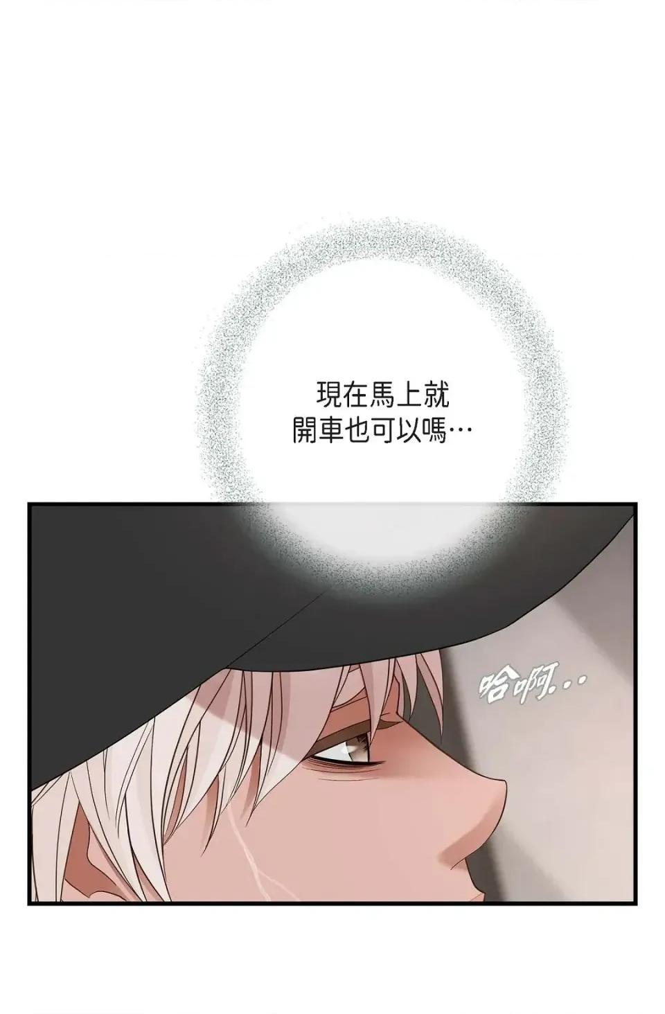 冇有出口 冇有出口-第72話 第109页