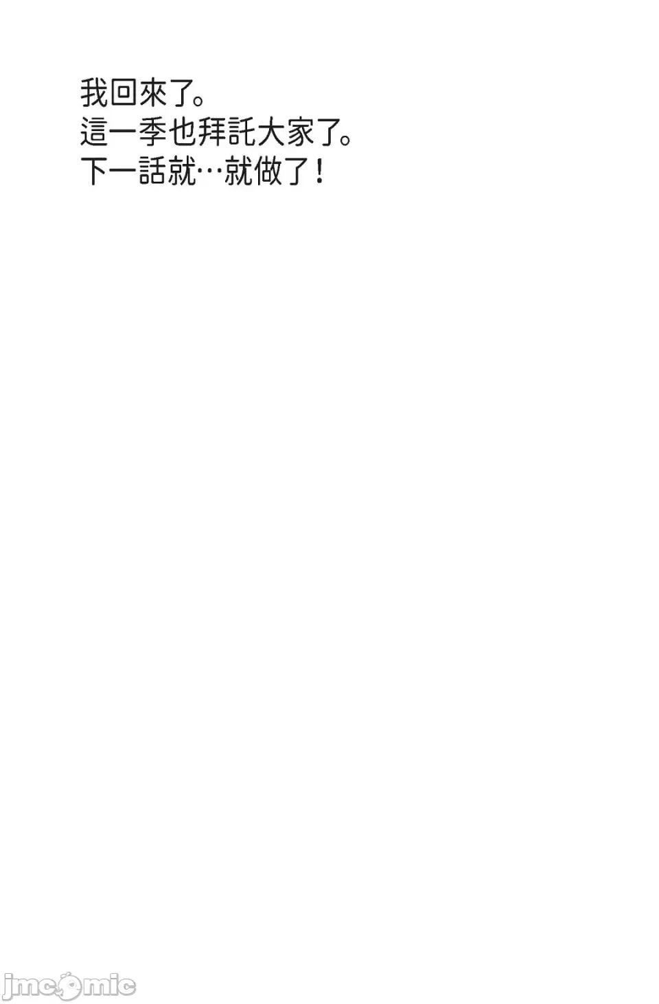 冇有出口 冇有出口-第72話 第115页