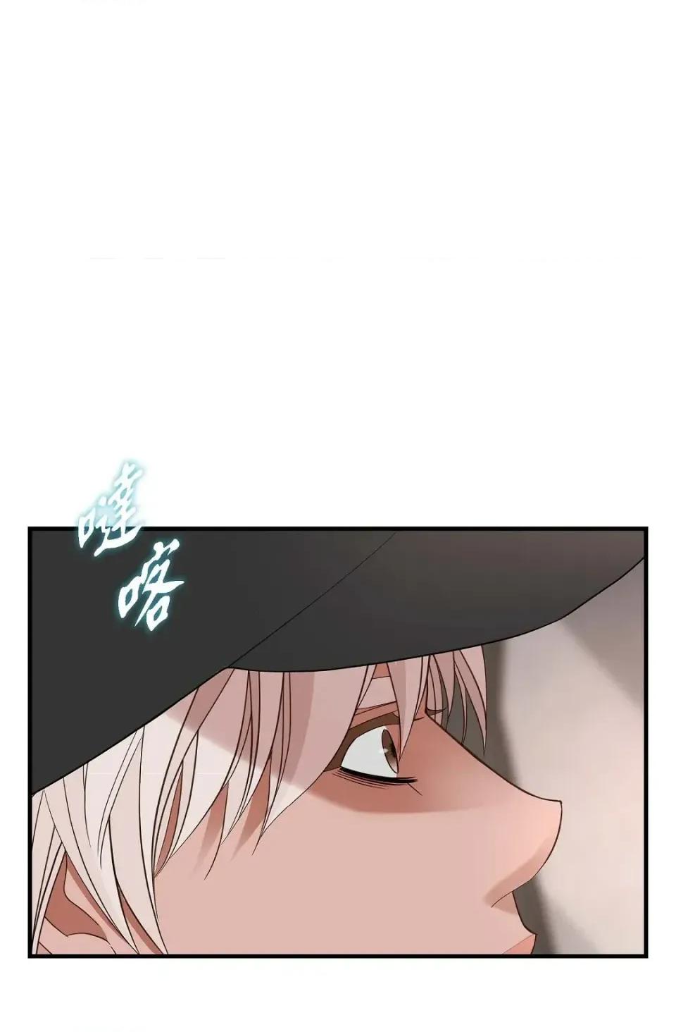 冇有出口 冇有出口-第73話 第1页