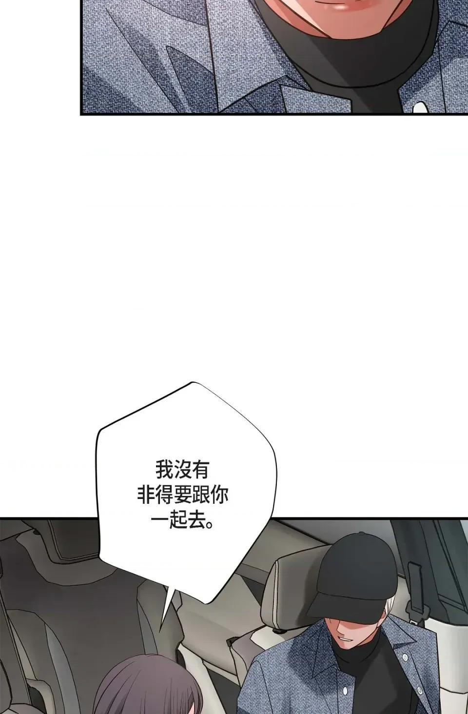 冇有出口 冇有出口-第73話 第32页