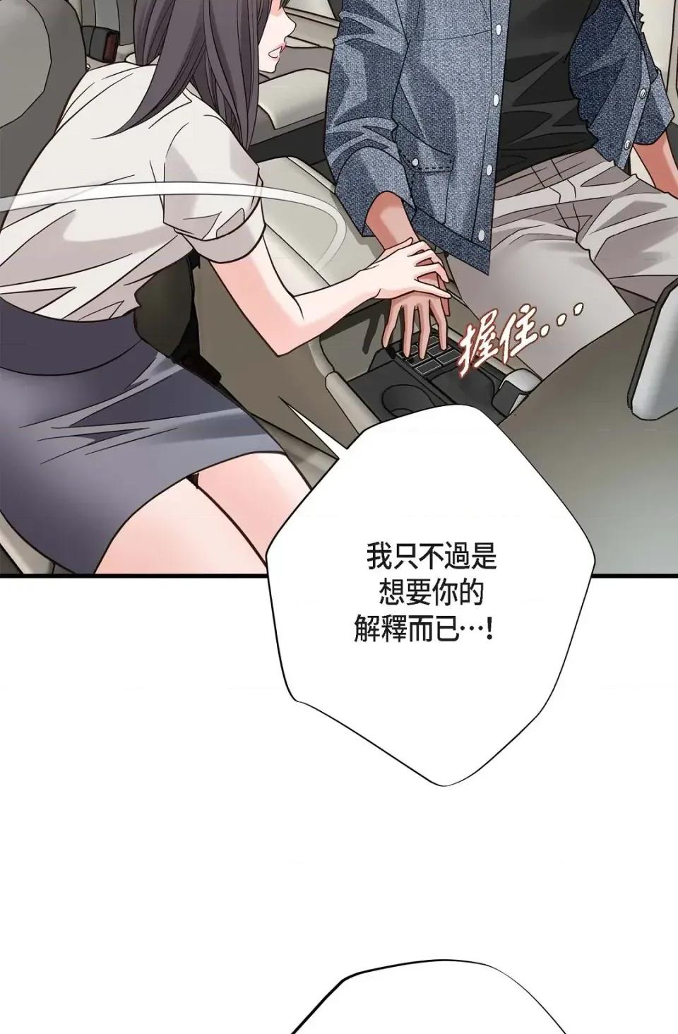 冇有出口 冇有出口-第73話 第33页