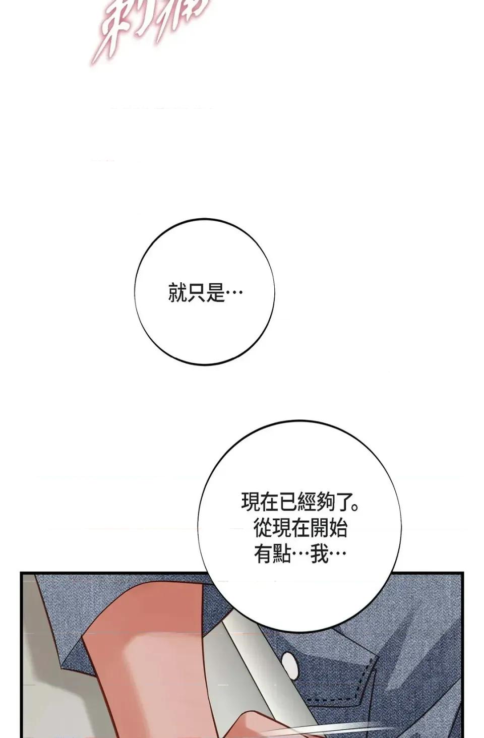 冇有出口 冇有出口-第73話 第36页