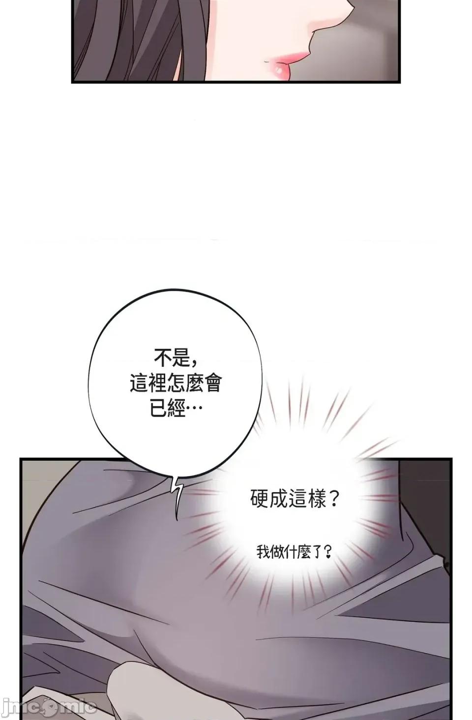 冇有出口 冇有出口-第73話 第45页