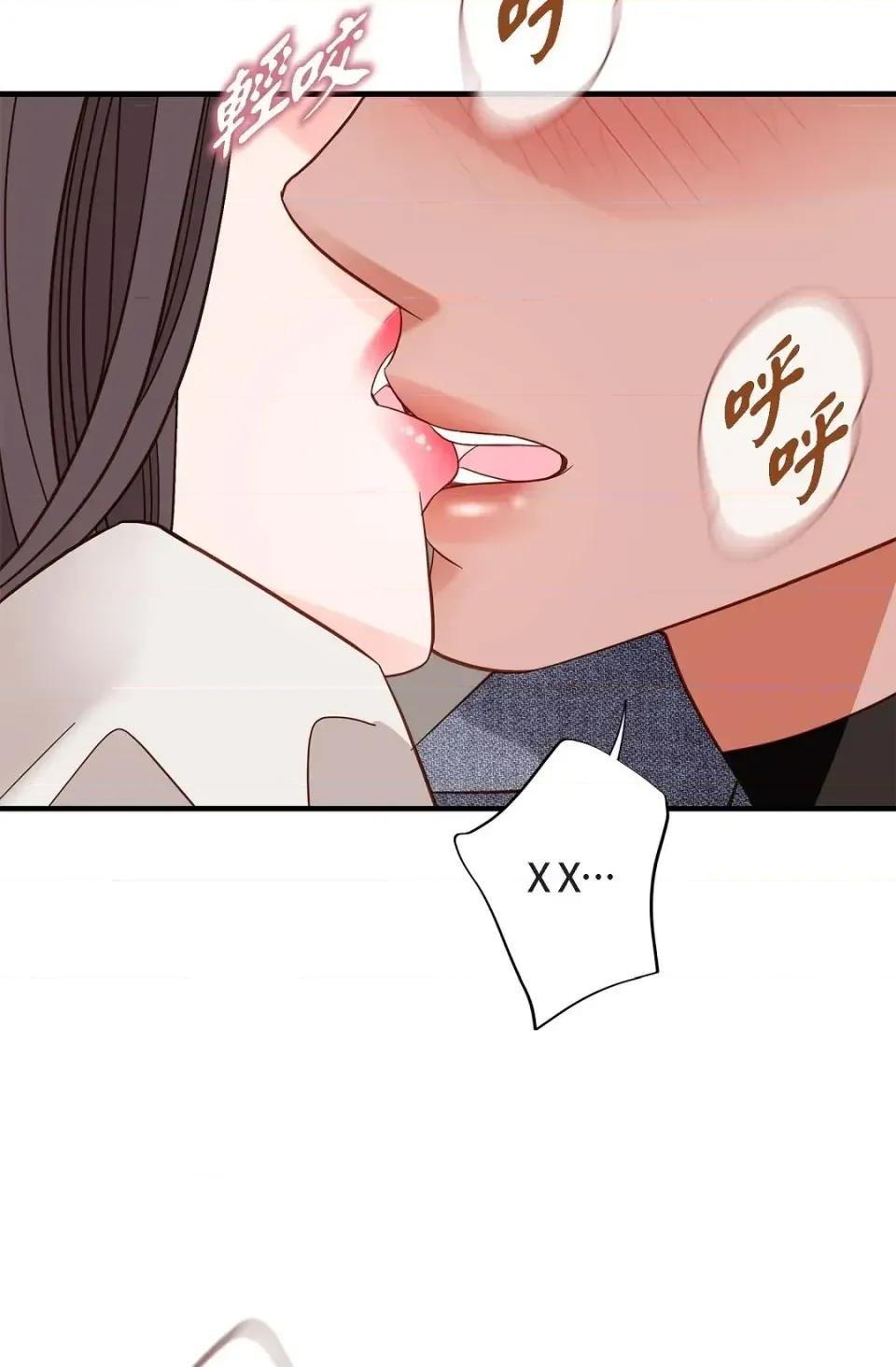 冇有出口 冇有出口-第73話 第68页
