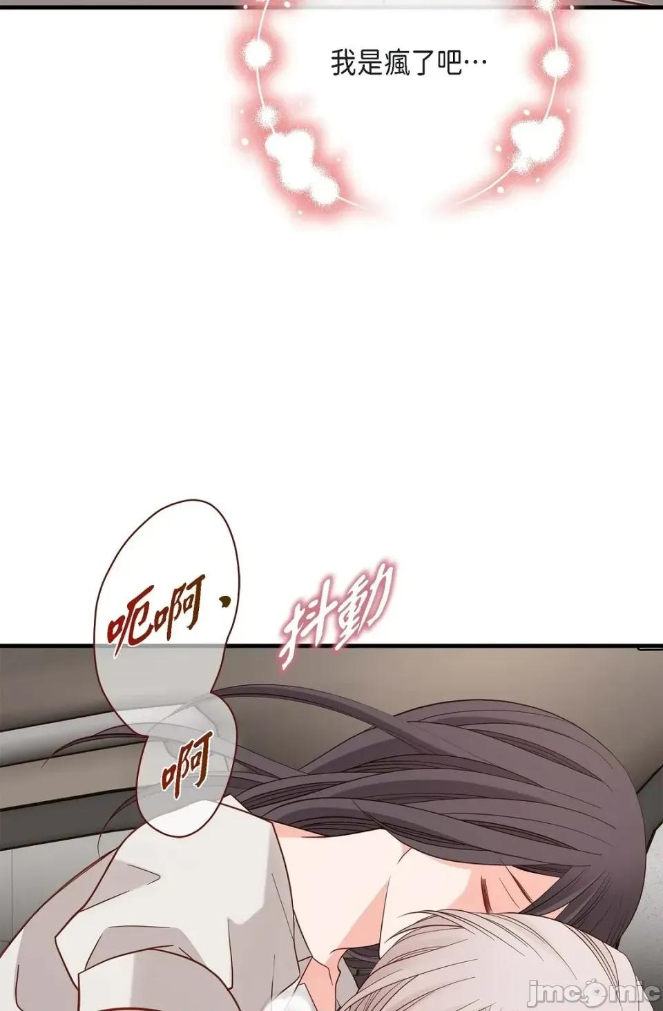 冇有出口 冇有出口-第73話 第80页