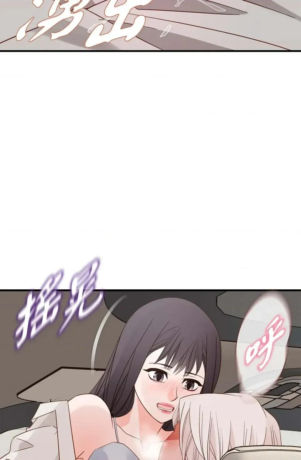 冇有出口 冇有出口-第73話 第86页
