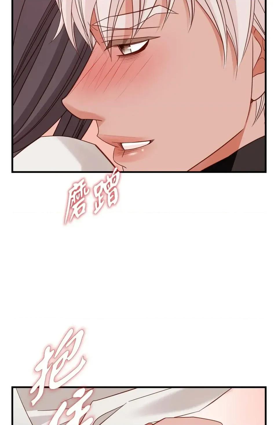 冇有出口 冇有出口-第73話 第96页