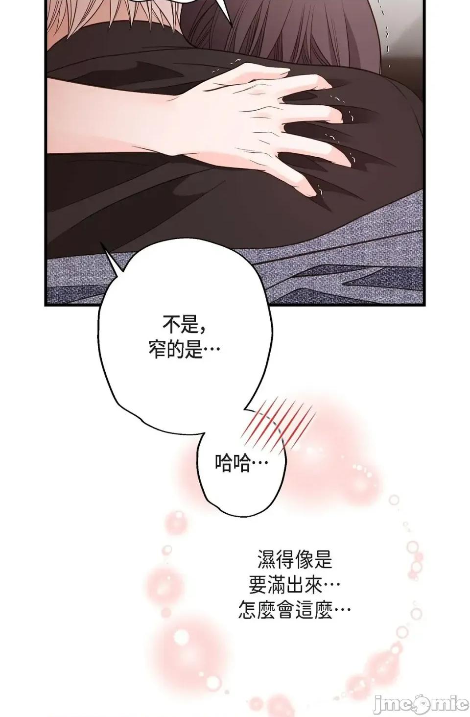 冇有出口 冇有出口-第74話 第10页
