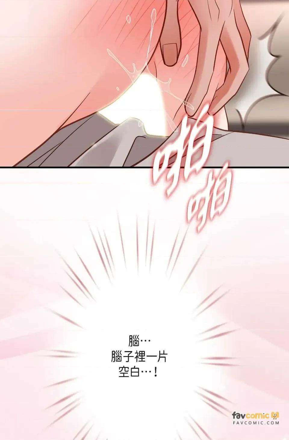 冇有出口 冇有出口-第74話 第32页