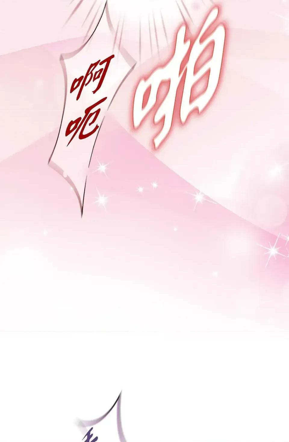 冇有出口 冇有出口-第74話 第33页