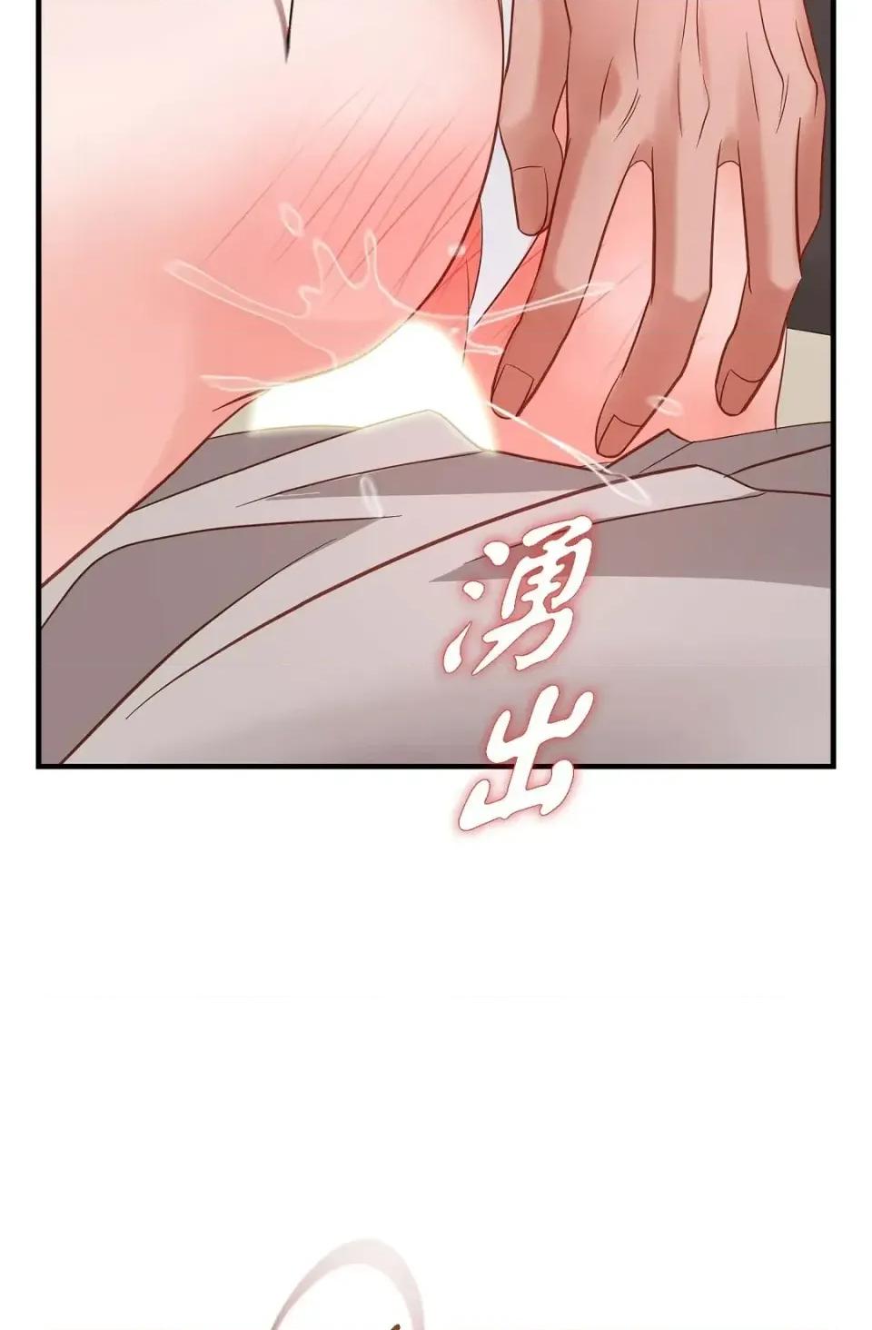 冇有出口 冇有出口-第74話 第36页