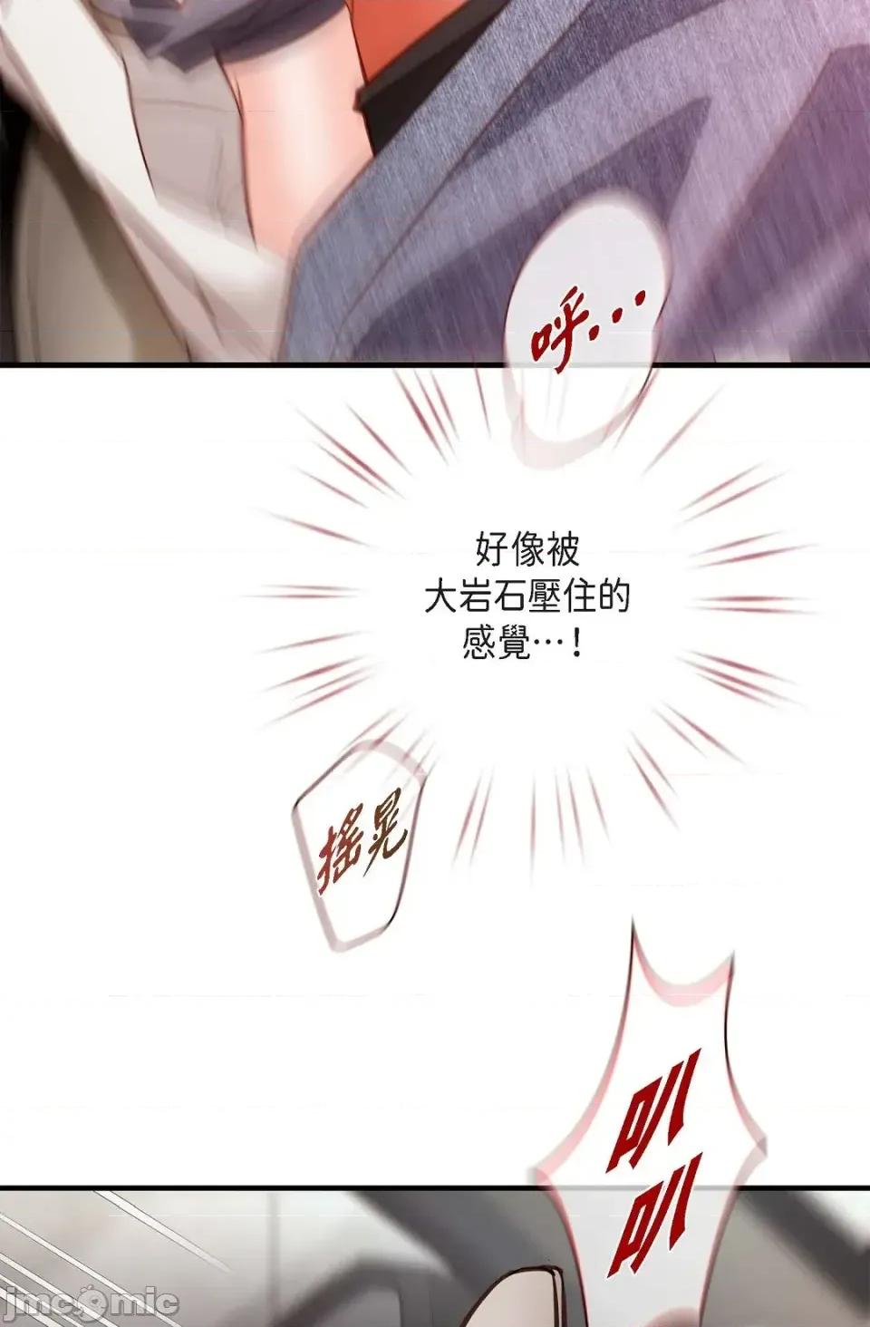 冇有出口 冇有出口-第74話 第55页