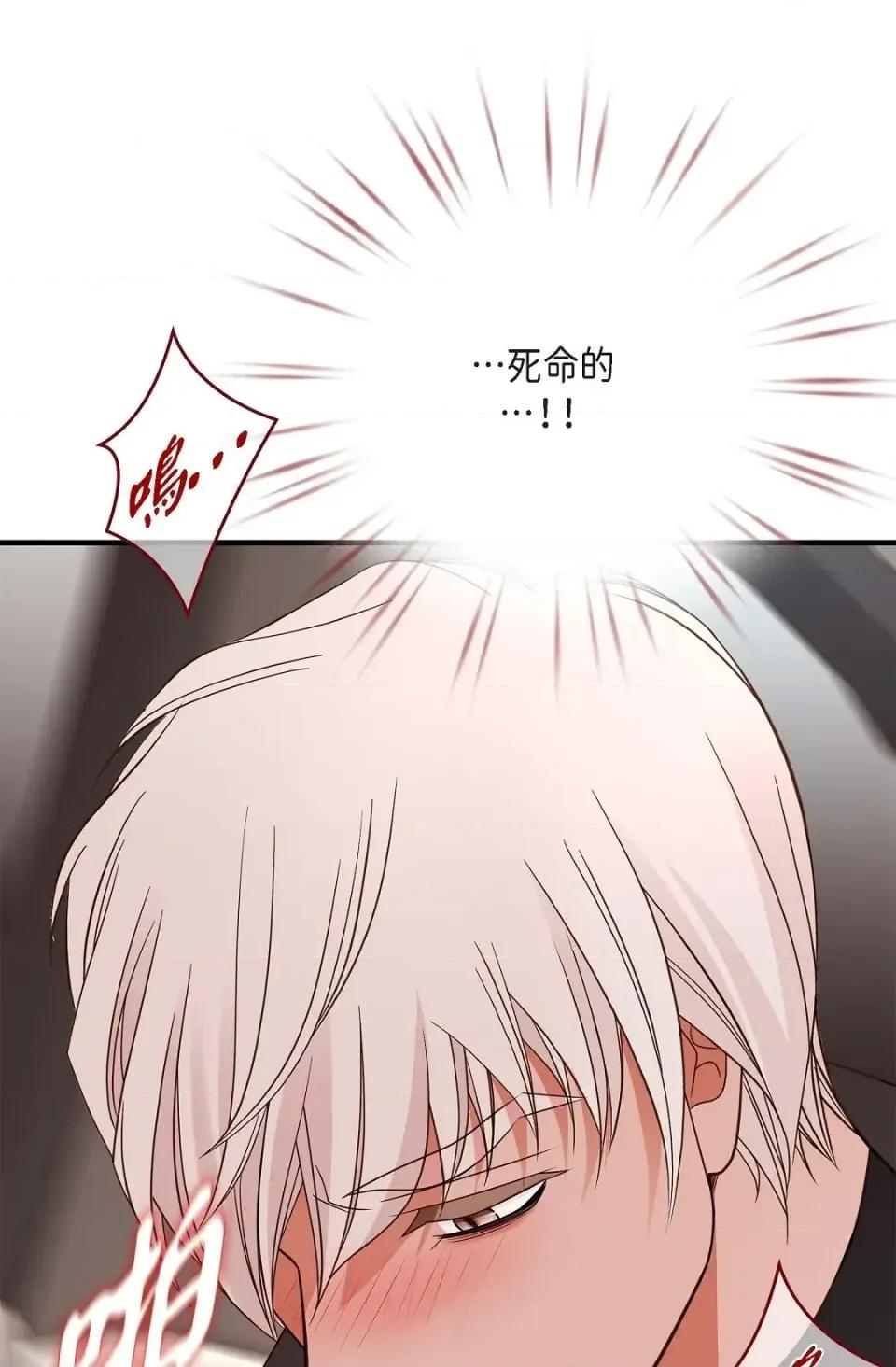 冇有出口 冇有出口-第74話 第64页