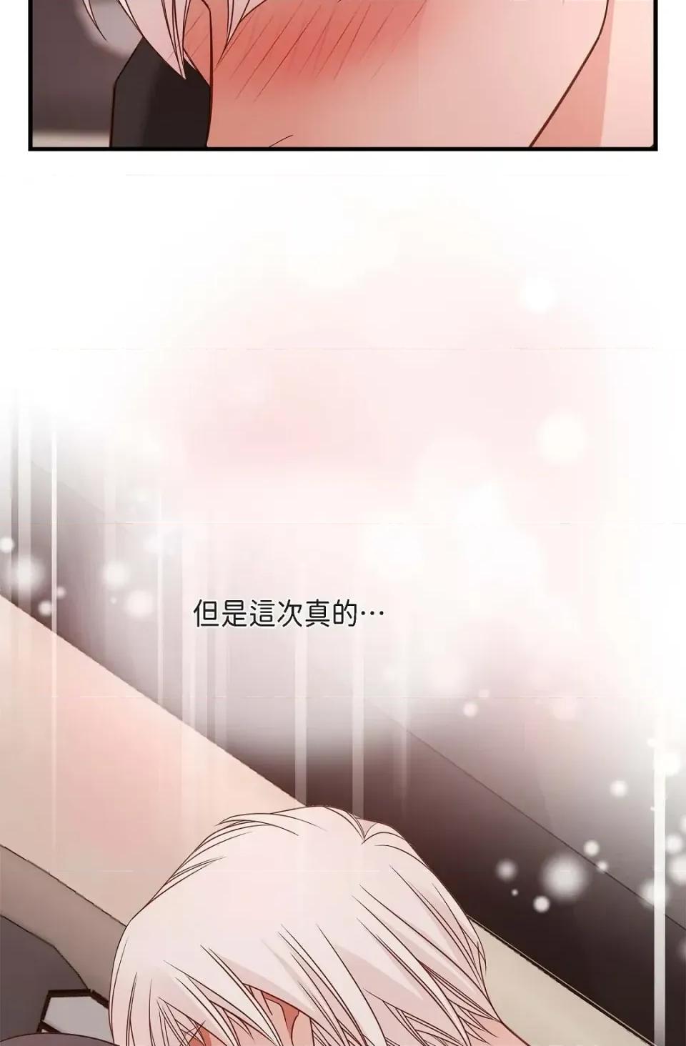 冇有出口 冇有出口-第74話 第68页