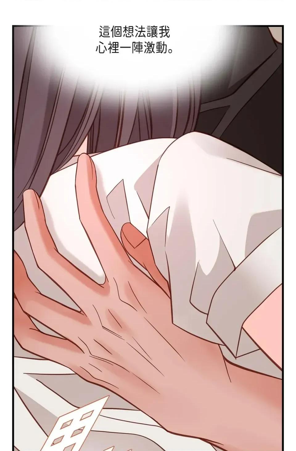冇有出口 冇有出口-第74話 第71页