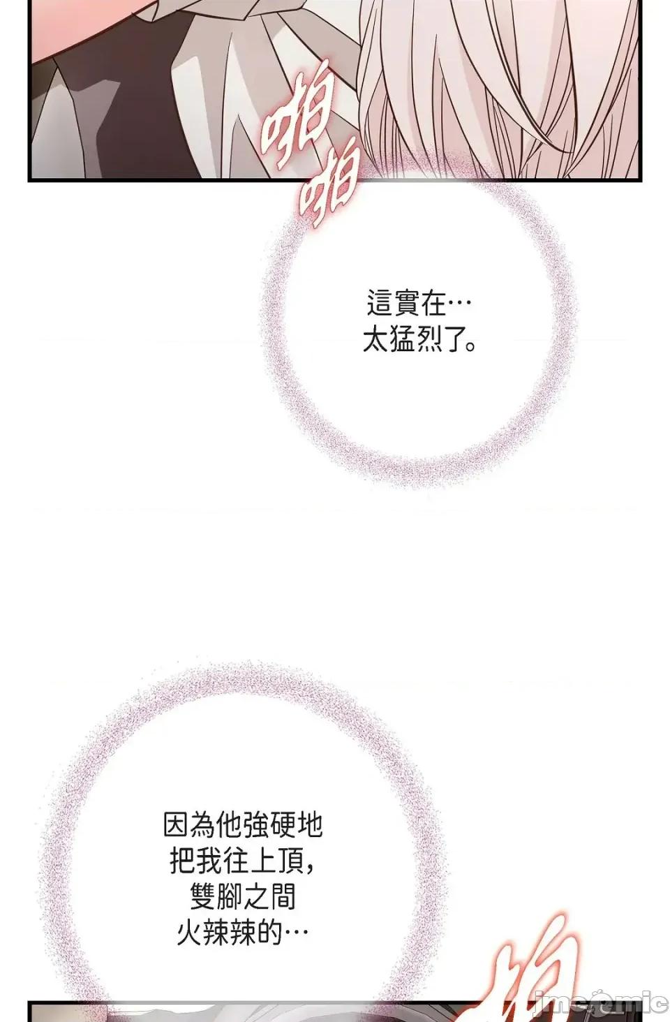 冇有出口 冇有出口-第74話 第75页
