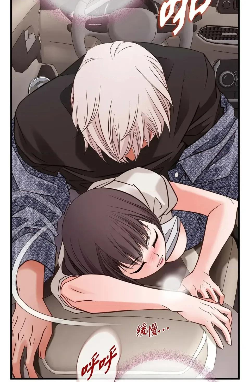 冇有出口 冇有出口-第74話 第76页