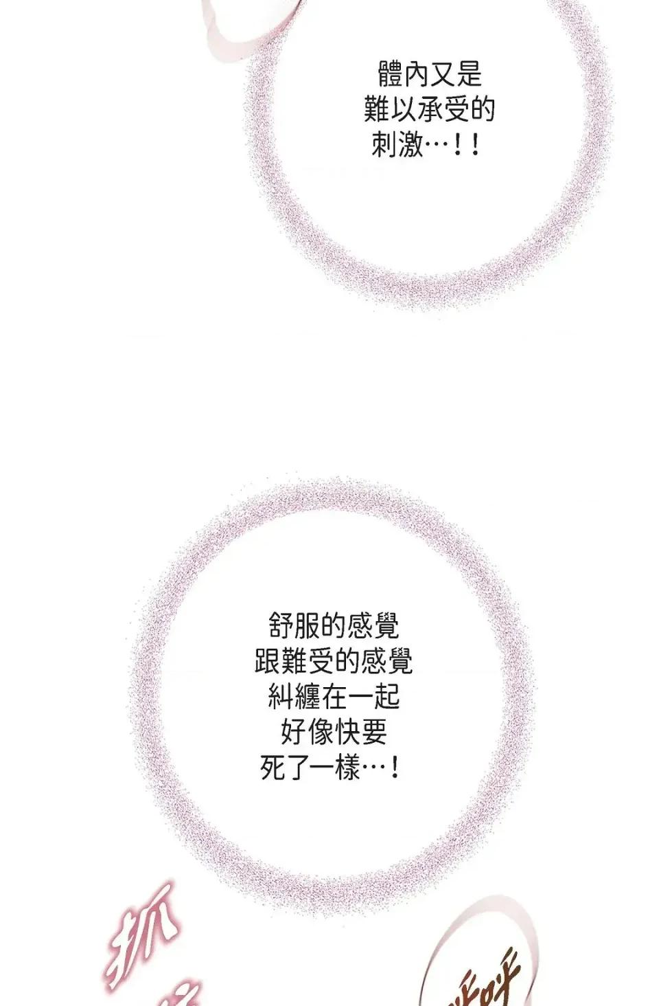 冇有出口 冇有出口-第74話 第77页