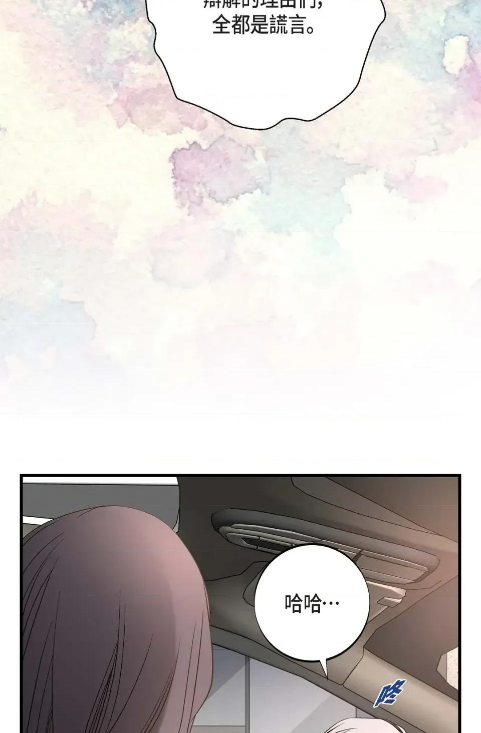 冇有出口 冇有出口-第74話 第96页