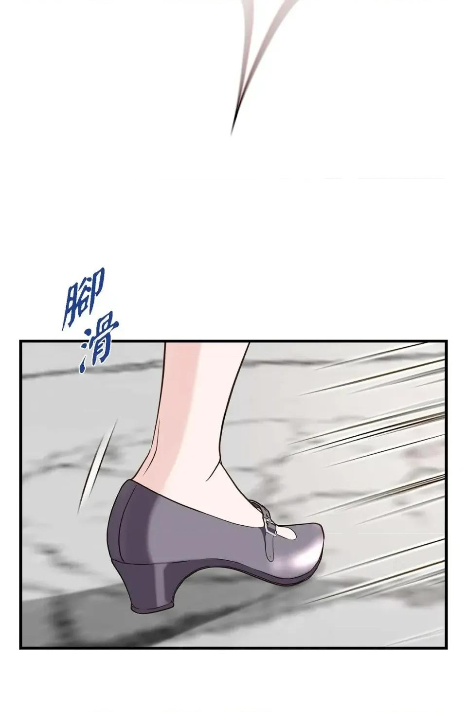 冇有出口 冇有出口-第76話 第77页