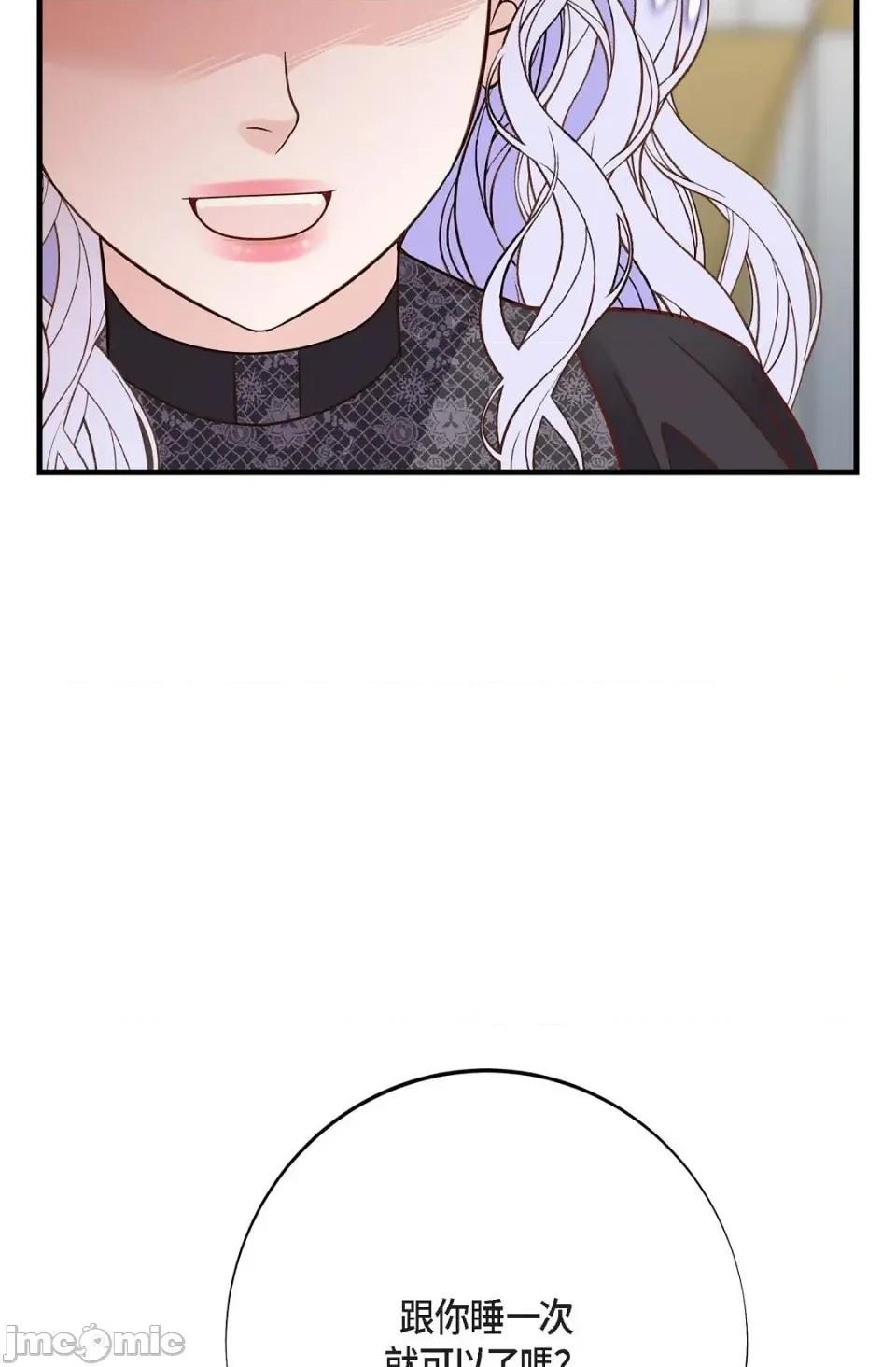 冇有出口 冇有出口-第76話 第100页