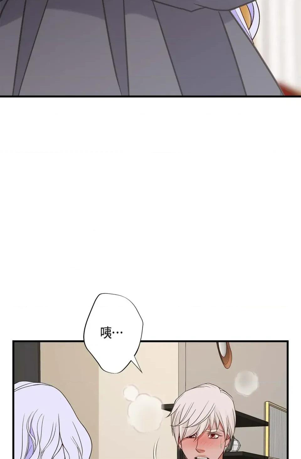 冇有出口 冇有出口-第77話 第4页