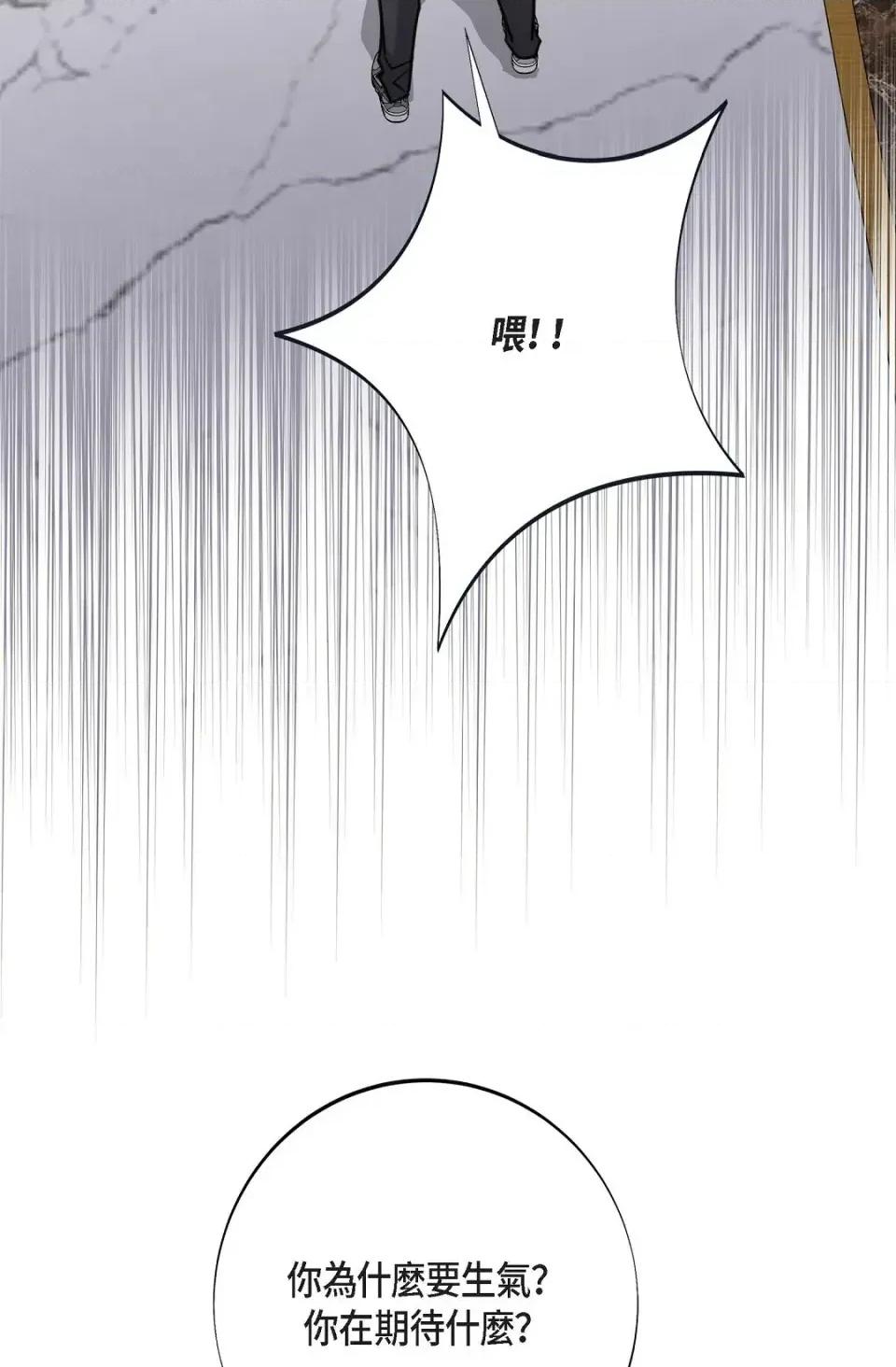 冇有出口 冇有出口-第77話 第32页