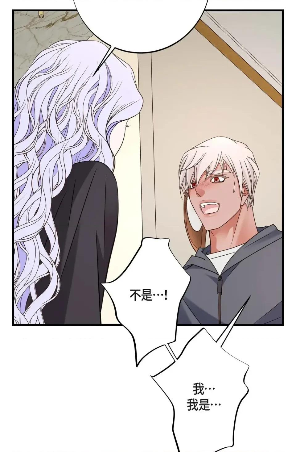 冇有出口 冇有出口-第77話 第33页