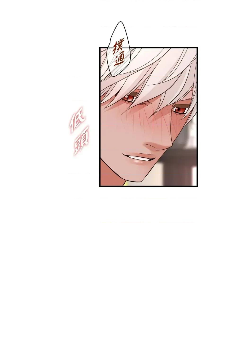 冇有出口 冇有出口-第77話 第36页